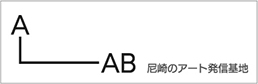 アルカイックホールメイト会員募集中！！