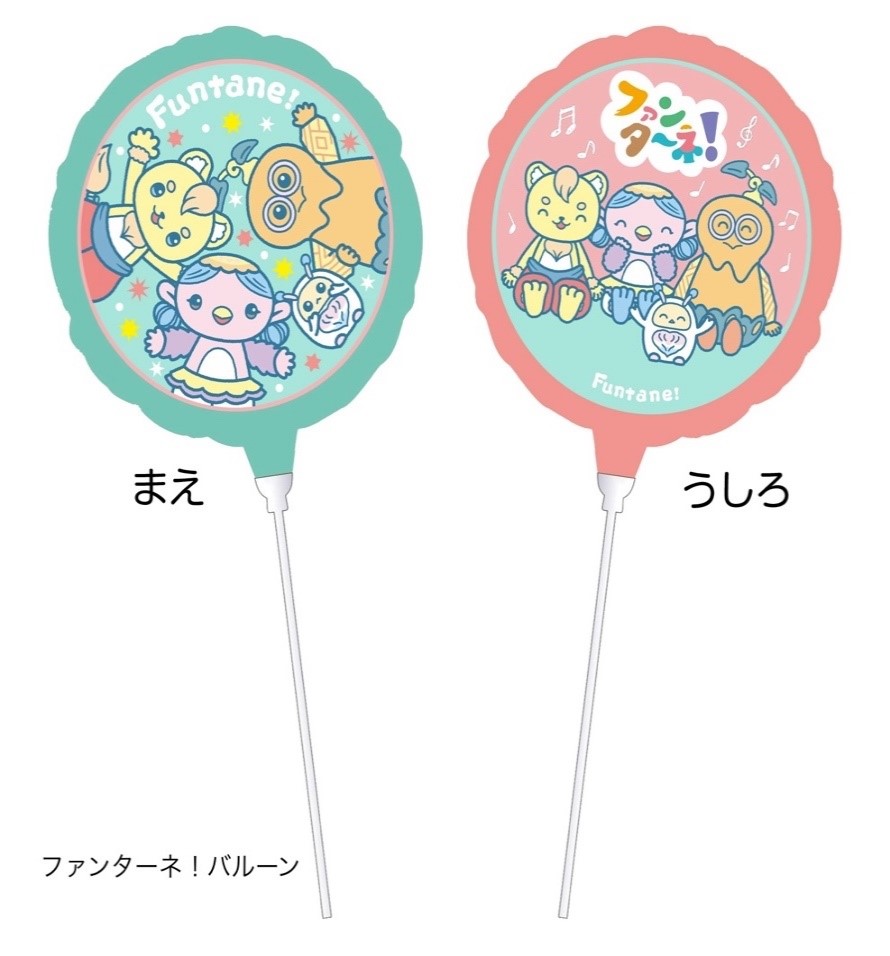 おかあさんといっしょ」ファンターネ！がやってきた チケット好評販売 